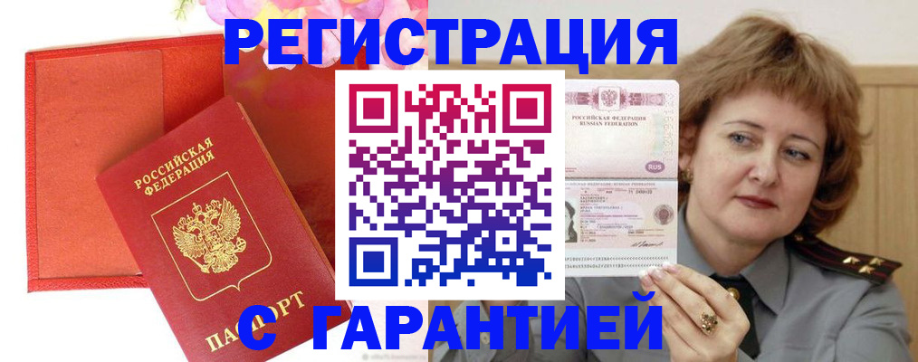 временная регистрация госуслуги в Калтане