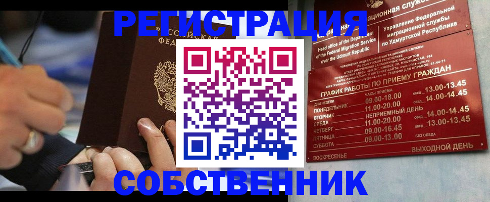 временная регистрация адрес в Калтане