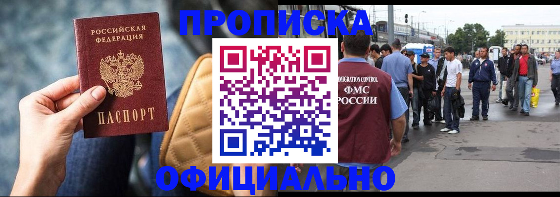прописка штамп в Калтане